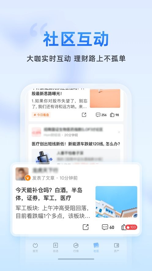 蚂蚁财富最新版截图3