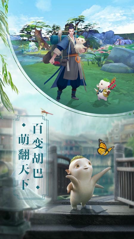 捉妖记官方版