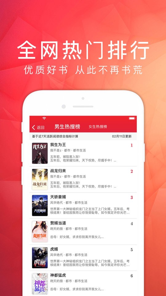 天天阅读免费阅读app截图3
