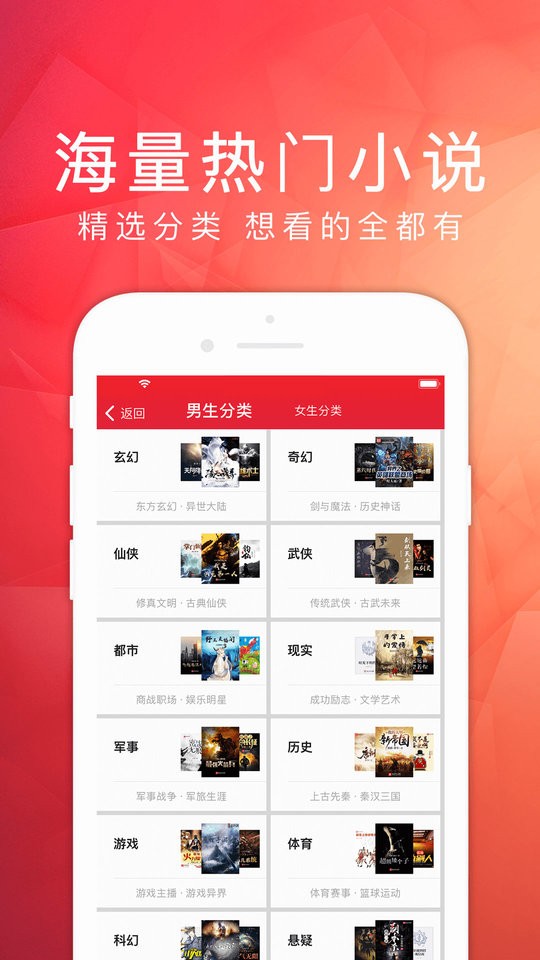 天天阅读免费阅读app截图4