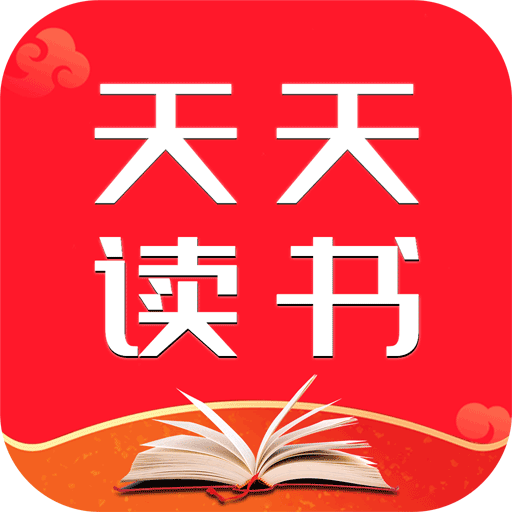 天天阅读免费阅读appv3.9.5