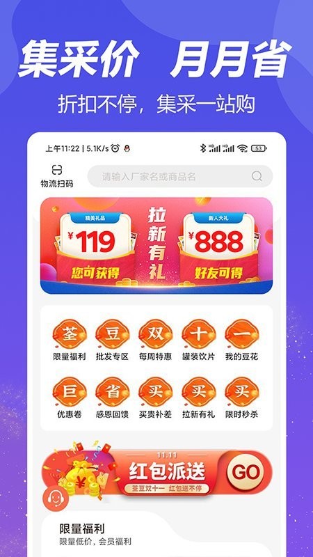 荃豆健康官方版截图2