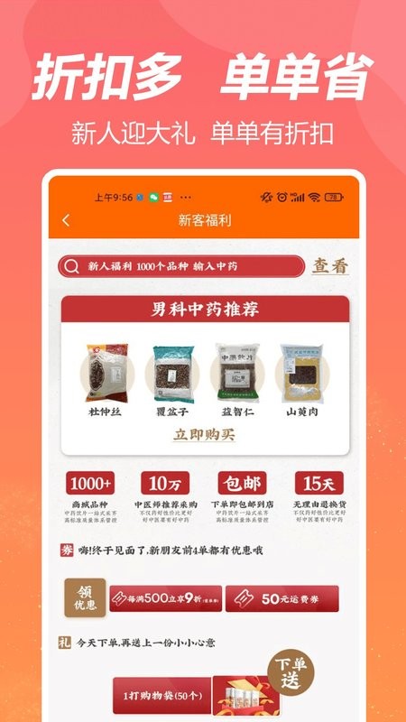 荃豆健康官方版截图3
