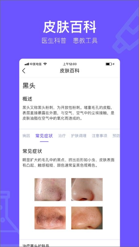 茉莉医生app下载