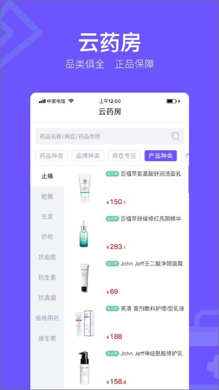 茉莉医生线上平台截图1