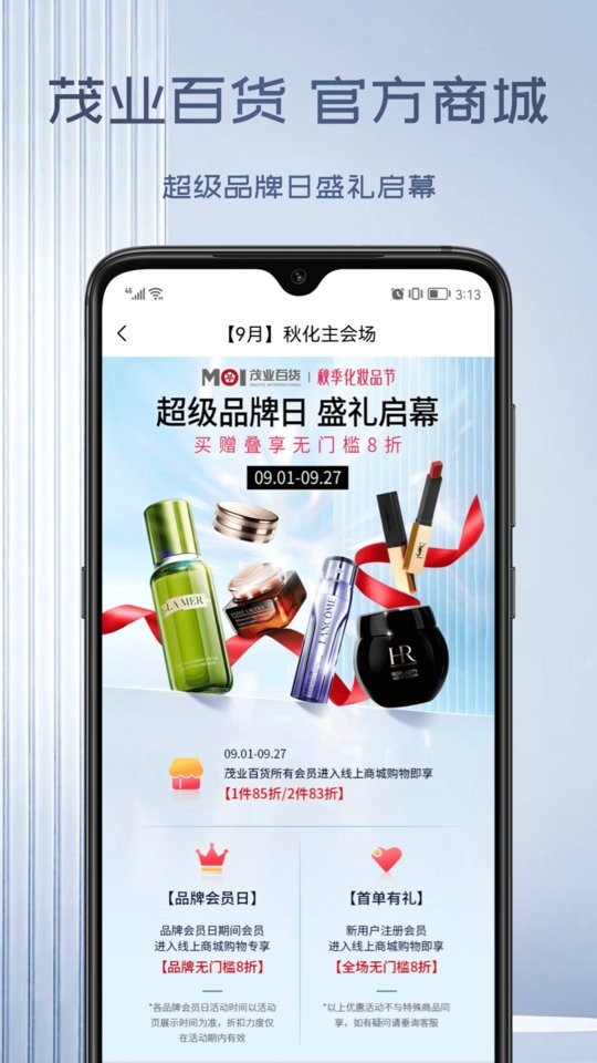 茂乐惠官方版截图1