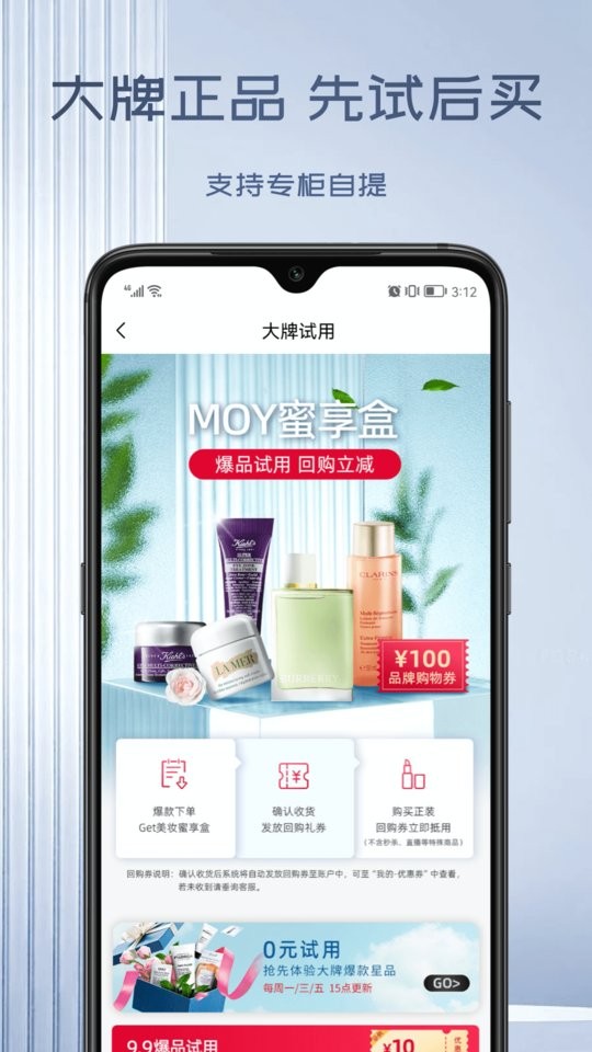 茂乐惠官方版截图3