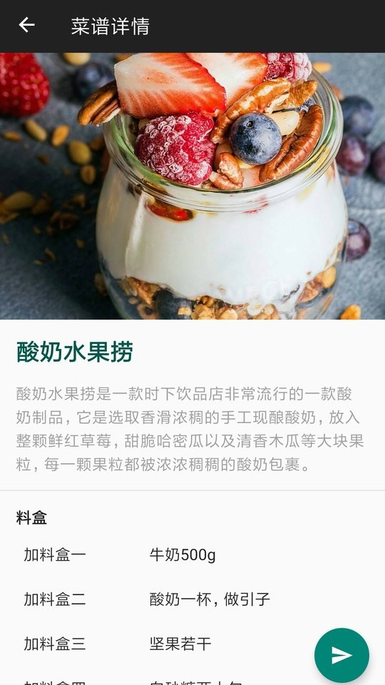 西顿厨房智能炒菜机截图1