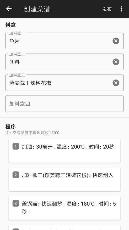 西顿厨房智能炒菜机截图2