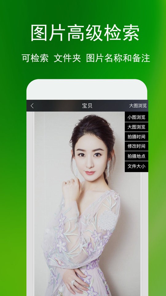 蓝鹤相册管家手机版截图2