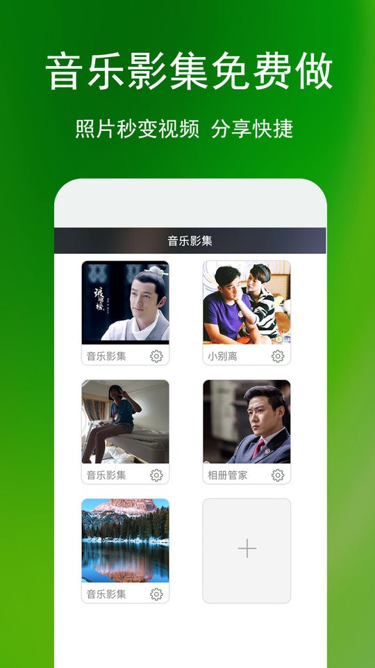 蓝鹤相册管家手机版截图3