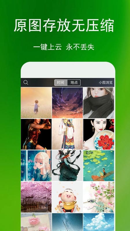 蓝鹤相册管家手机版截图4