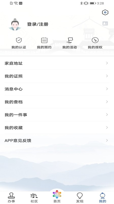 苏州惠姑苏截图2