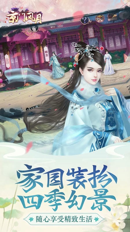 京门风月官方版