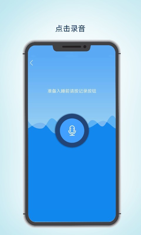 眠云sara检测截图1