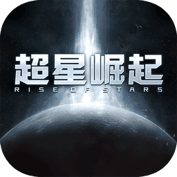 超星崛起手机版