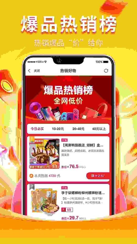 乖淘app下载