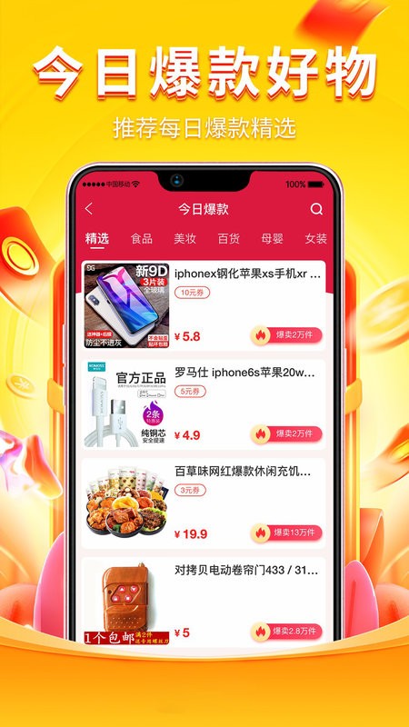 乖淘官方版截图2