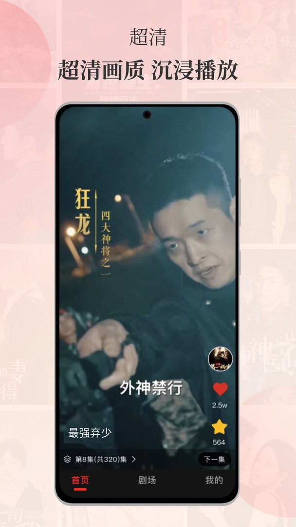 等鱼短剧免费版截图1