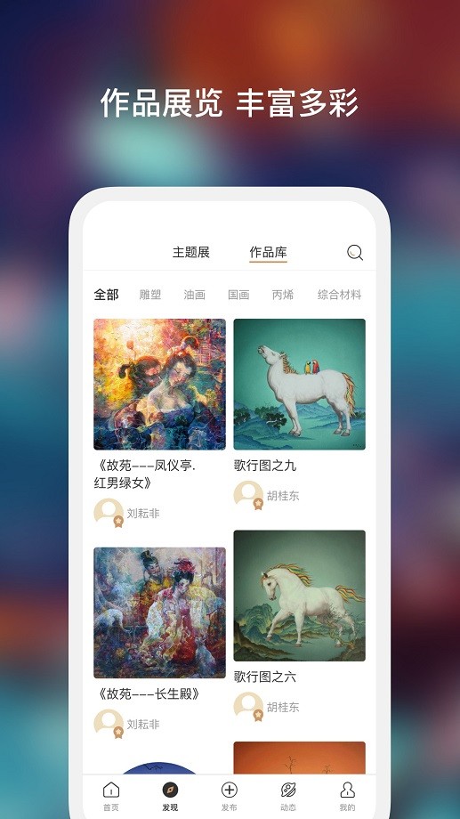 艺咖手机版截图1