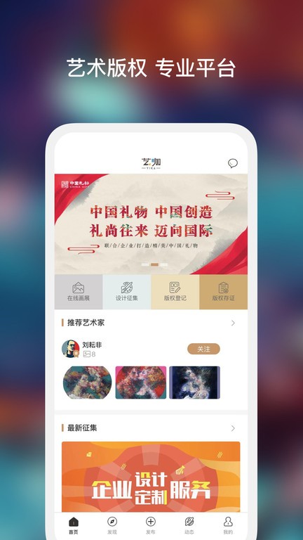 艺咖手机版截图3