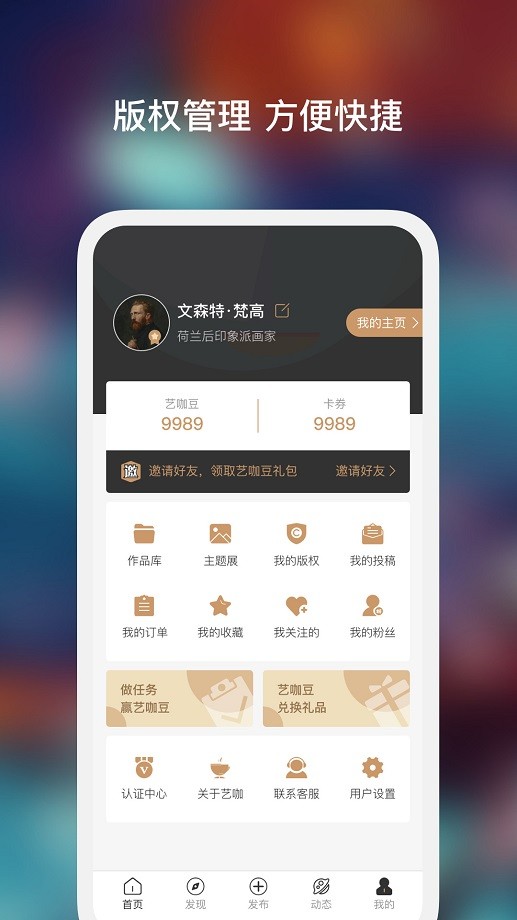 艺咖手机版截图4