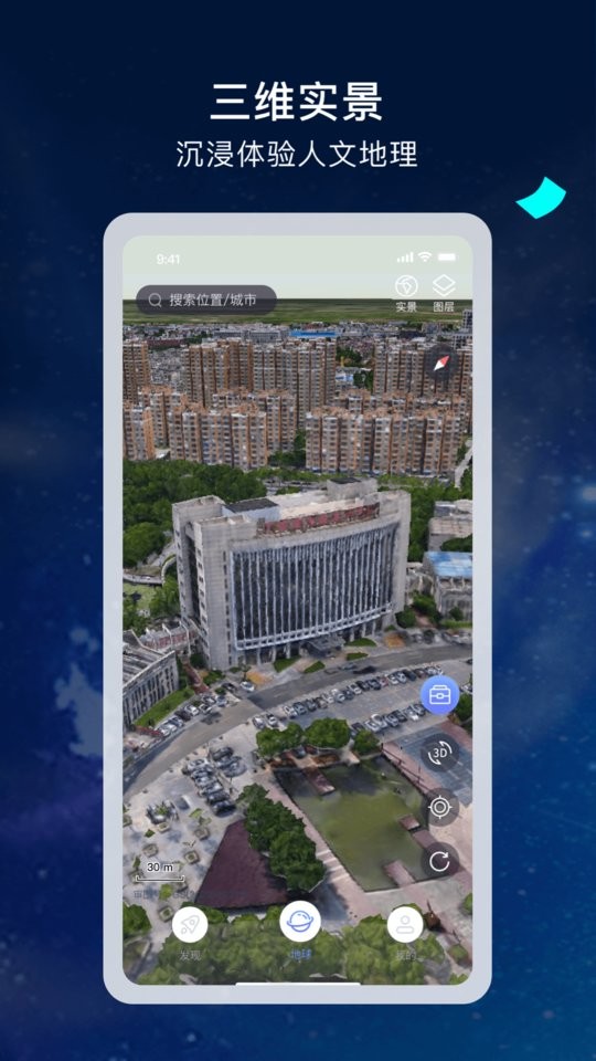 宏图实景地图截图1