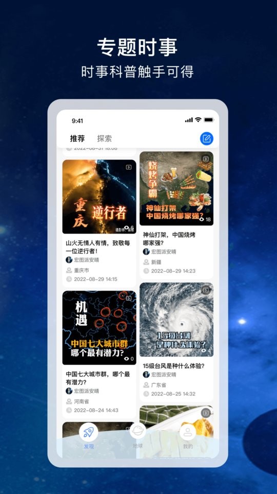 宏图实景地图截图2