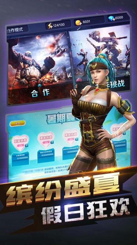 腾讯全民枪王手机版截图1