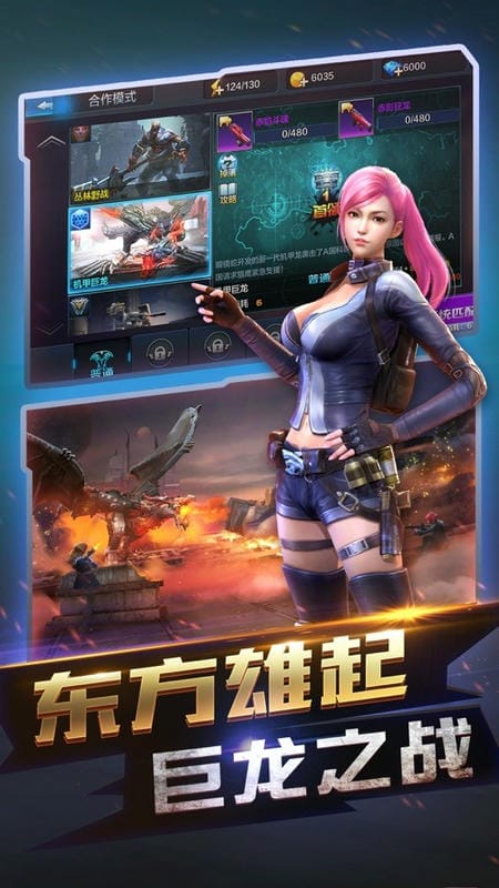 腾讯全民枪王手机版截图2