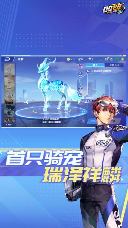 qq飞车手游云游戏最新版截图1