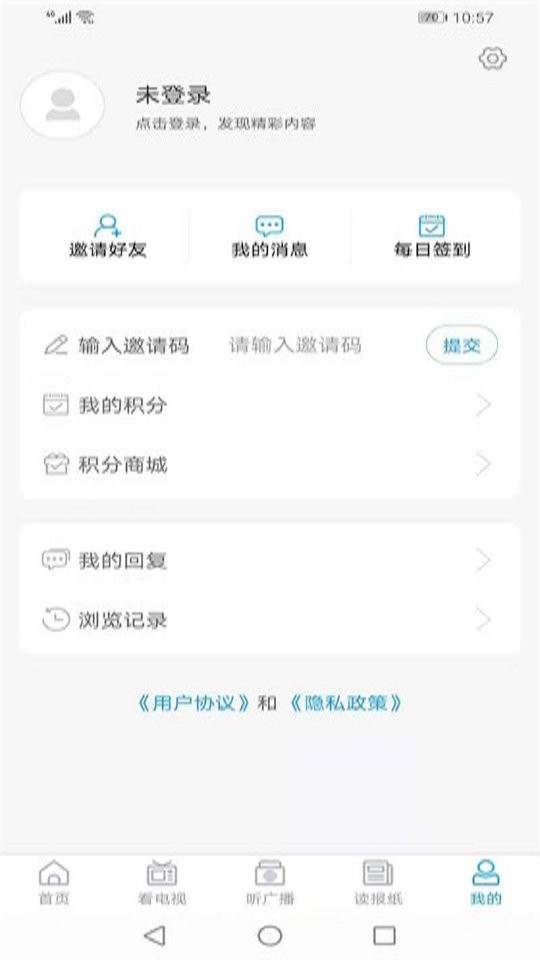 云上胶州新闻客户端截图1
