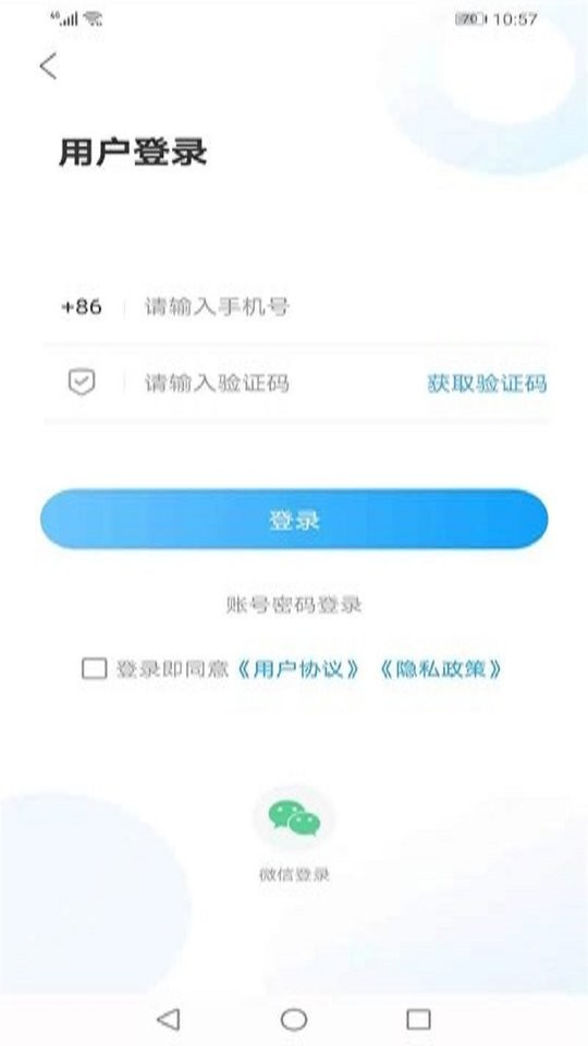 云上胶州新闻客户端截图2