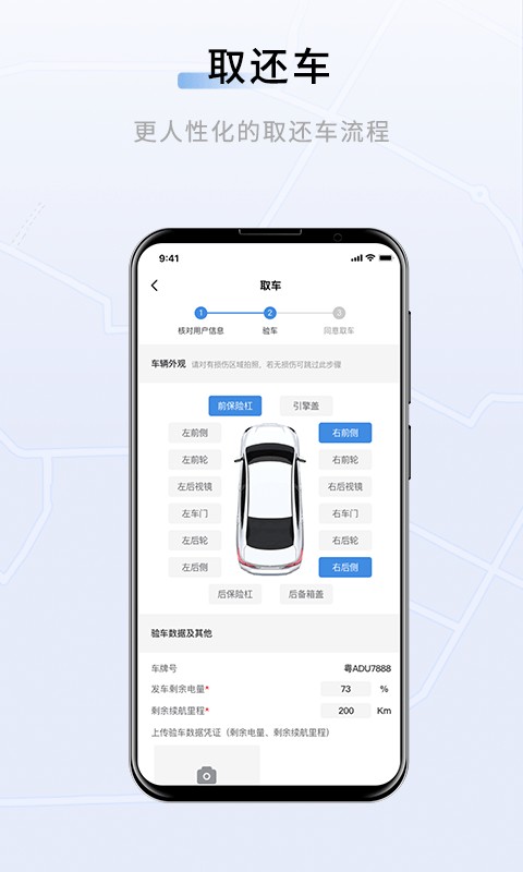 联友车管最新版截图2
