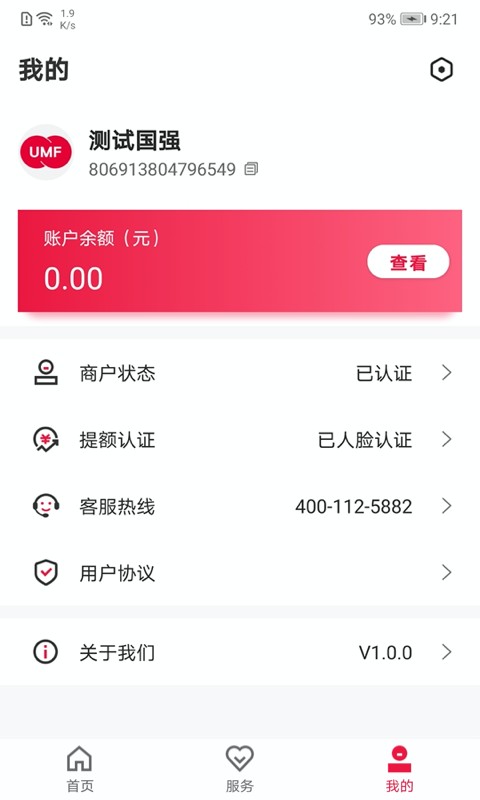 联动Plus软件截图1