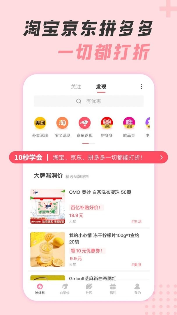 神奇口袋官方版