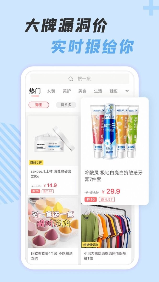 神奇口袋软件截图1