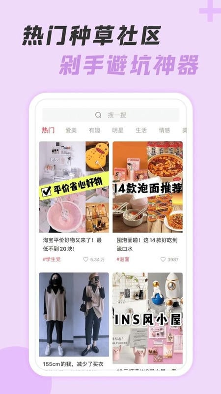神奇口袋软件截图2