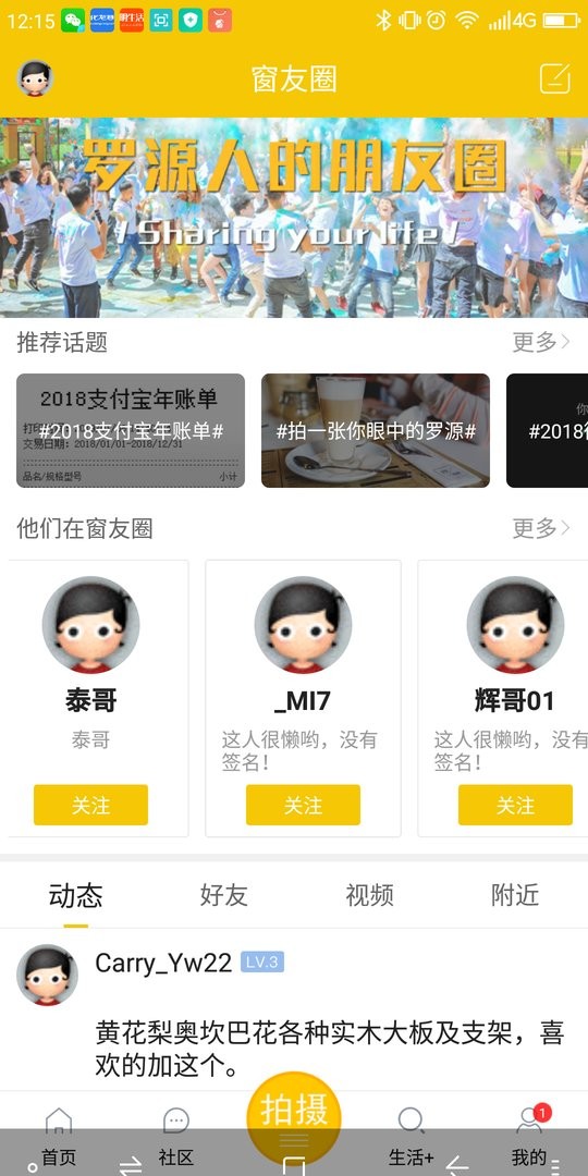 罗源湾之窗官方网截图1