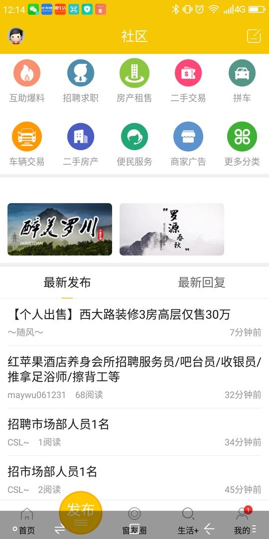 罗源湾之窗官方网截图3