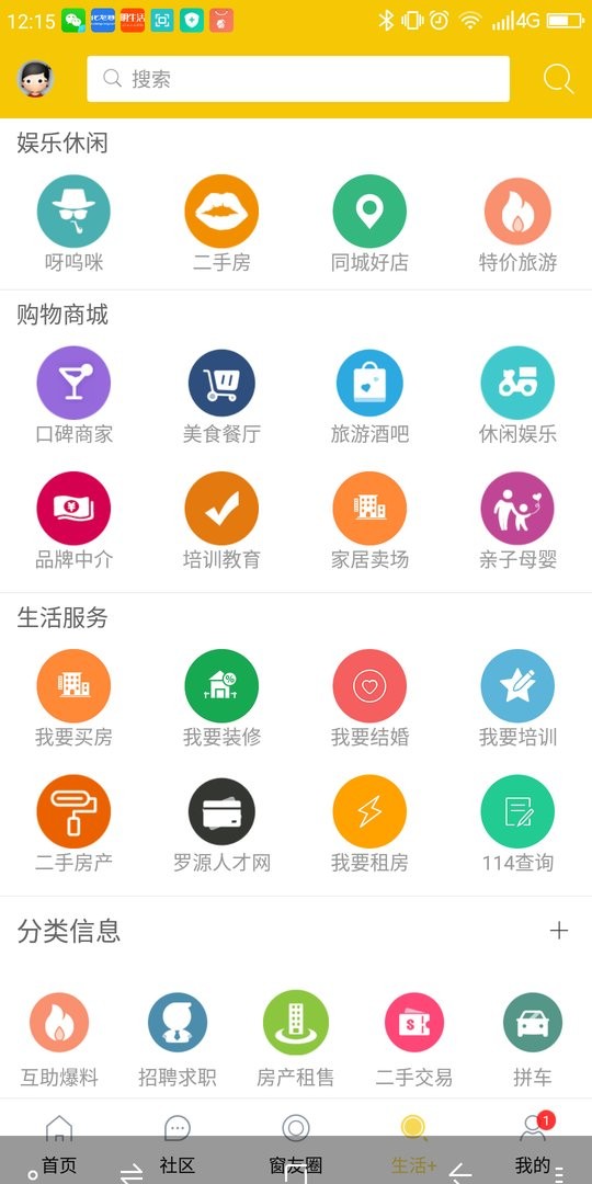 罗源湾之窗官方网截图4