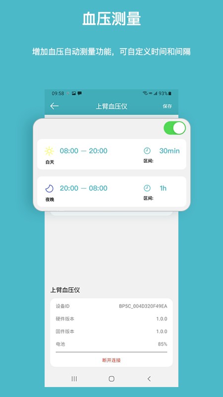 多体征监护器截图4