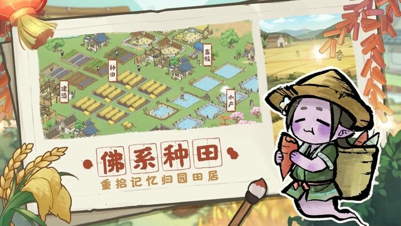 解忧小村落游戏截图1