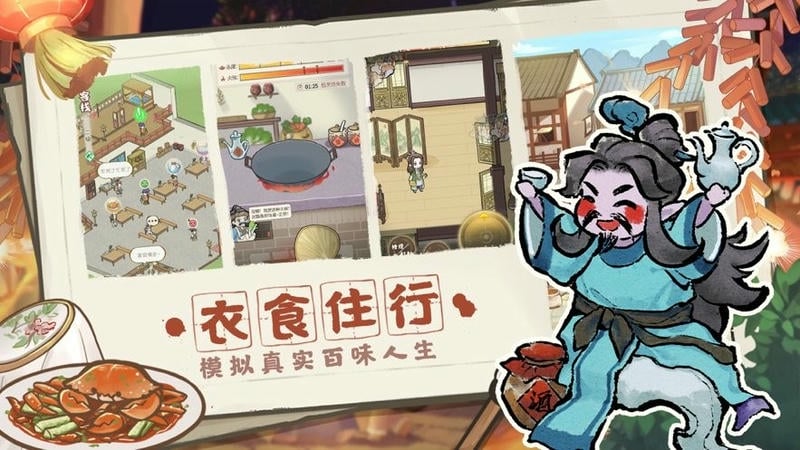 解忧小村落游戏截图2