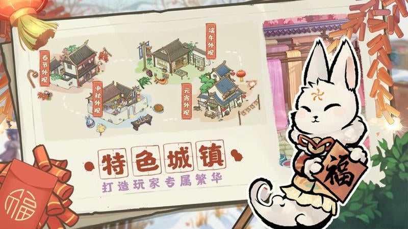 解忧小村落游戏截图3