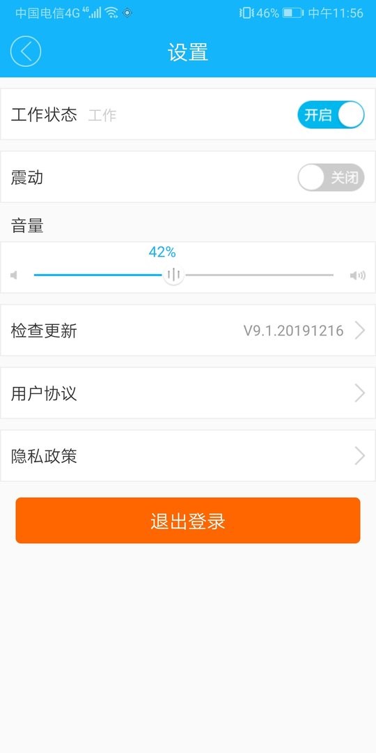嘀达配送官方版截图4