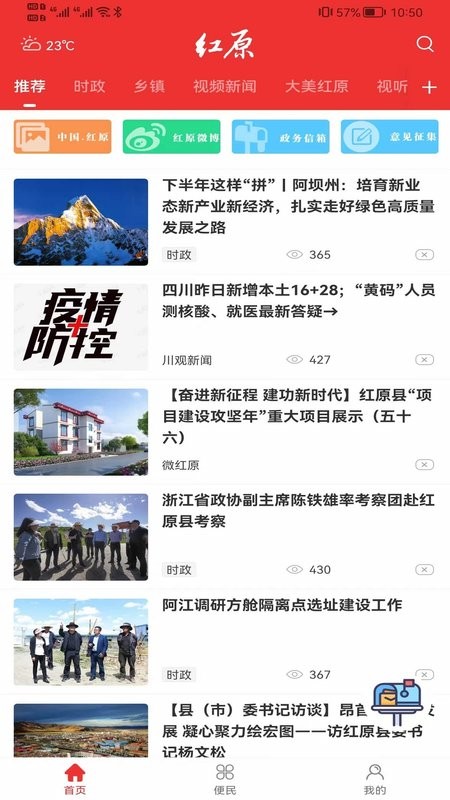 大美红原客户端截图1