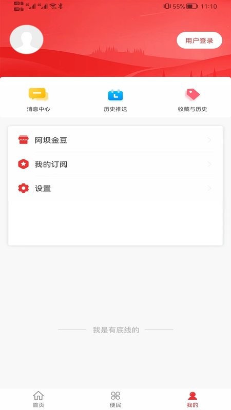 大美红原客户端截图4