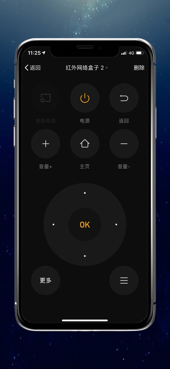 索菲亚智能官方版截图1