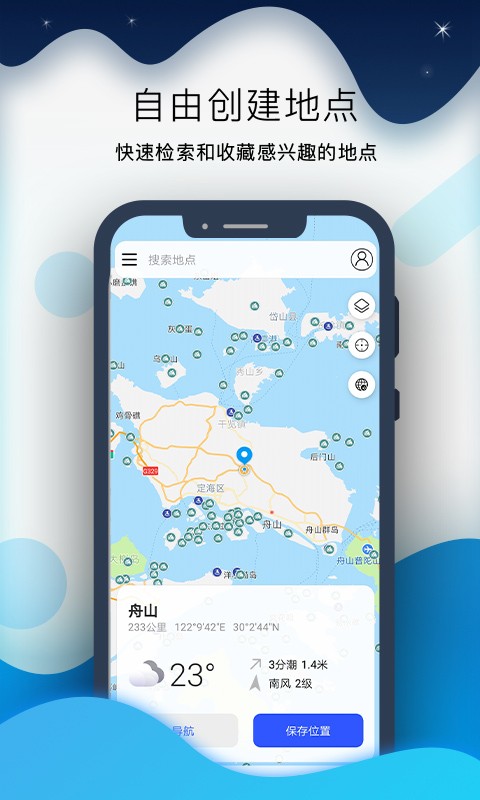 全球潮汐Pro最新版截图3